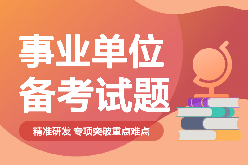2023年上海公安、檢察、法院及出入境輔助崗位招聘筆試題庫-彩果題庫